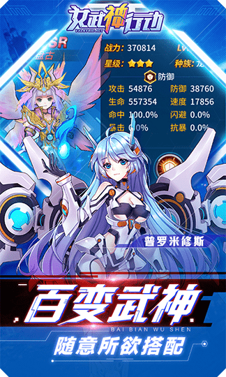 女武神行动图3
