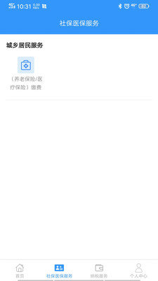 保费通app官方版手机版图2