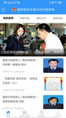 保费通app官方版手机版图3