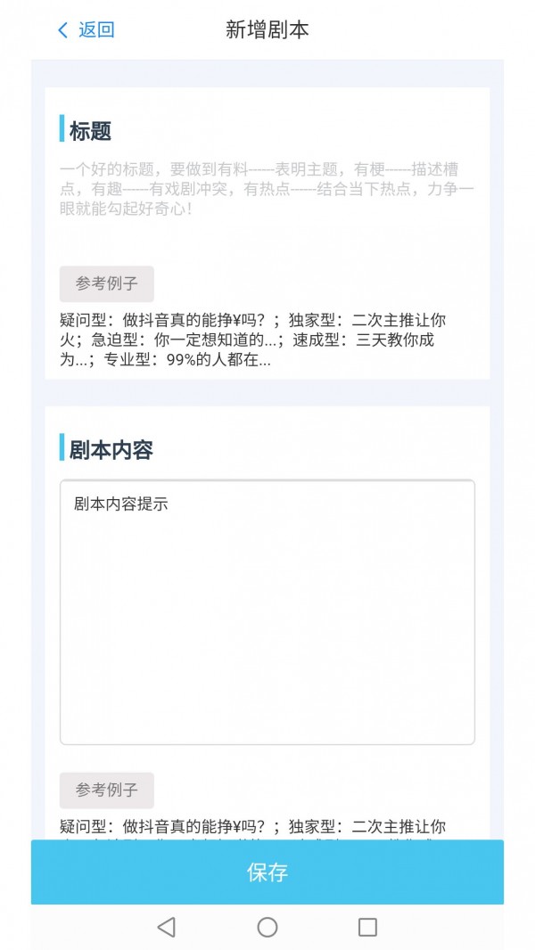 屹视提词器图3