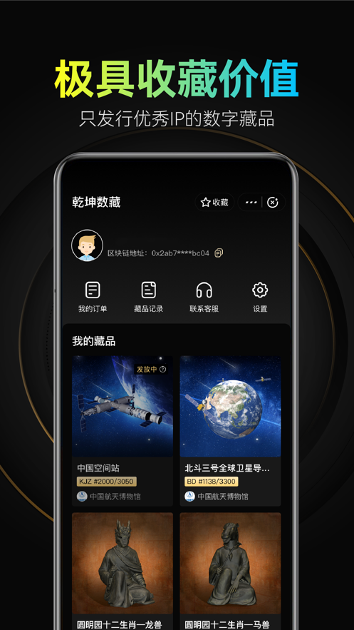 典藏数字艺术图3