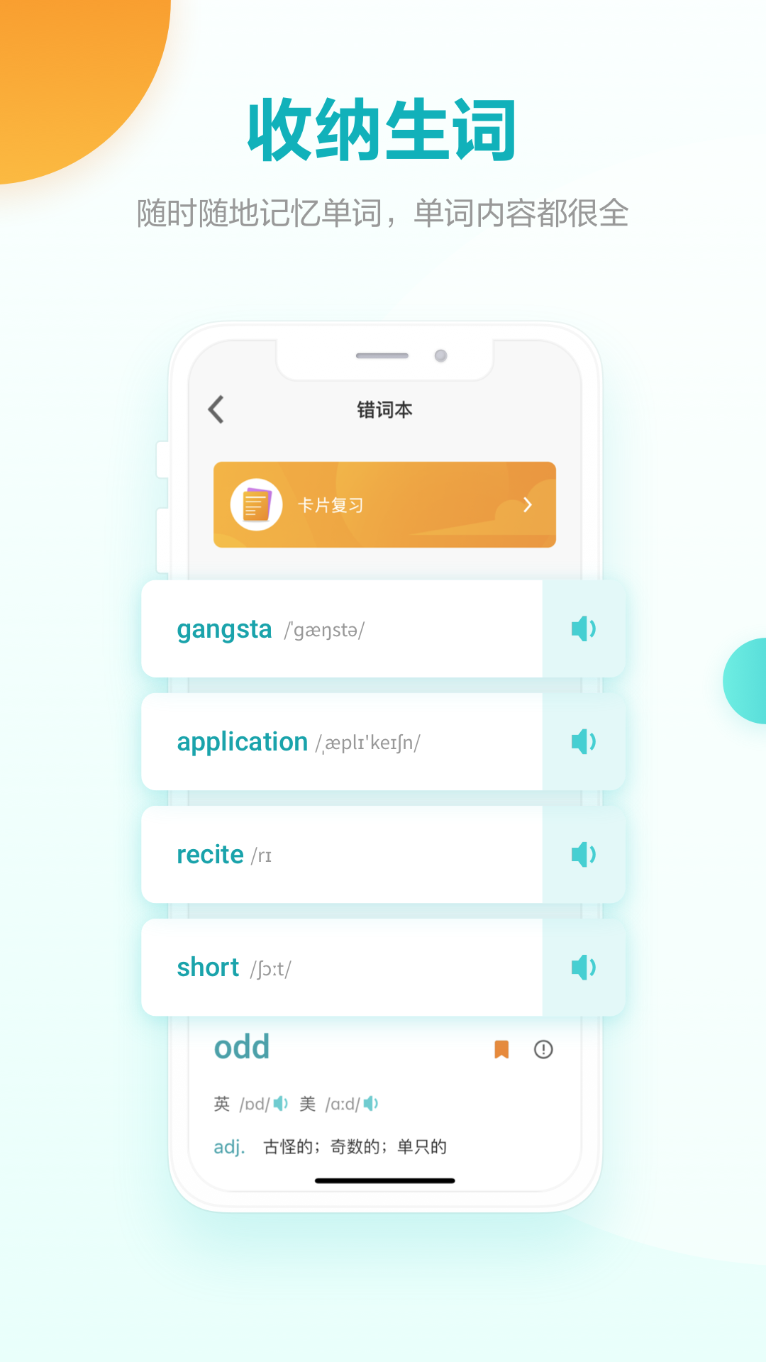 词决app手机版图1