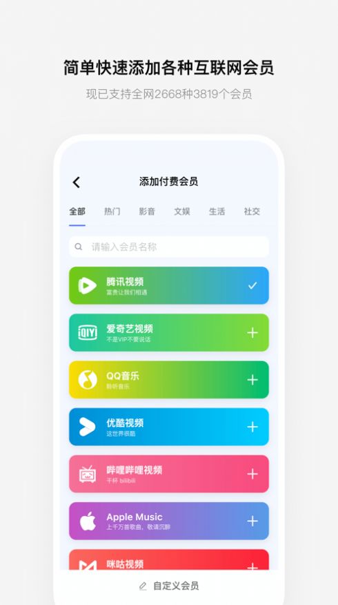 有数鸟手机版图3