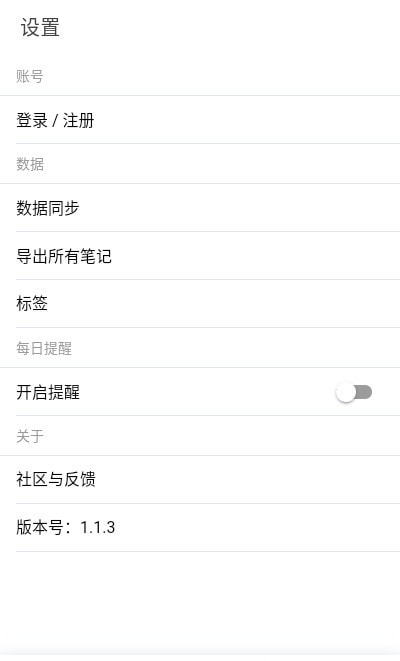 众山小笔记图2