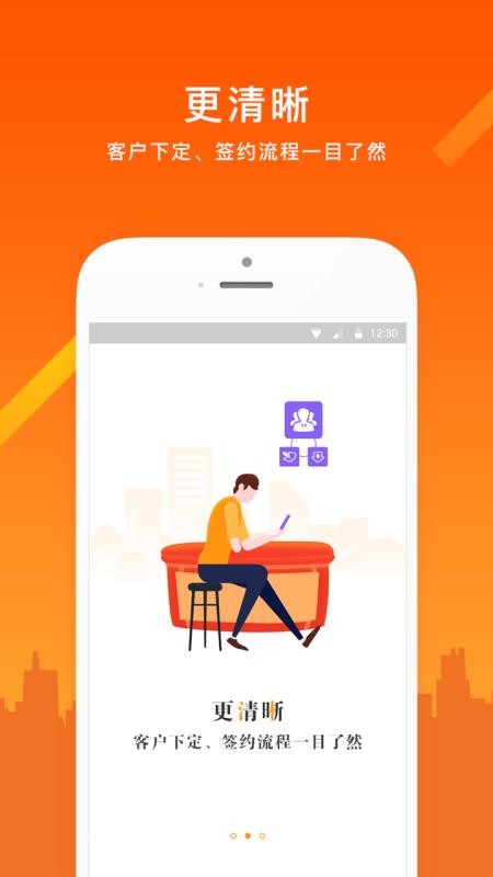 同联经纪人图3