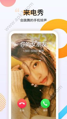 番茄动态壁纸图1