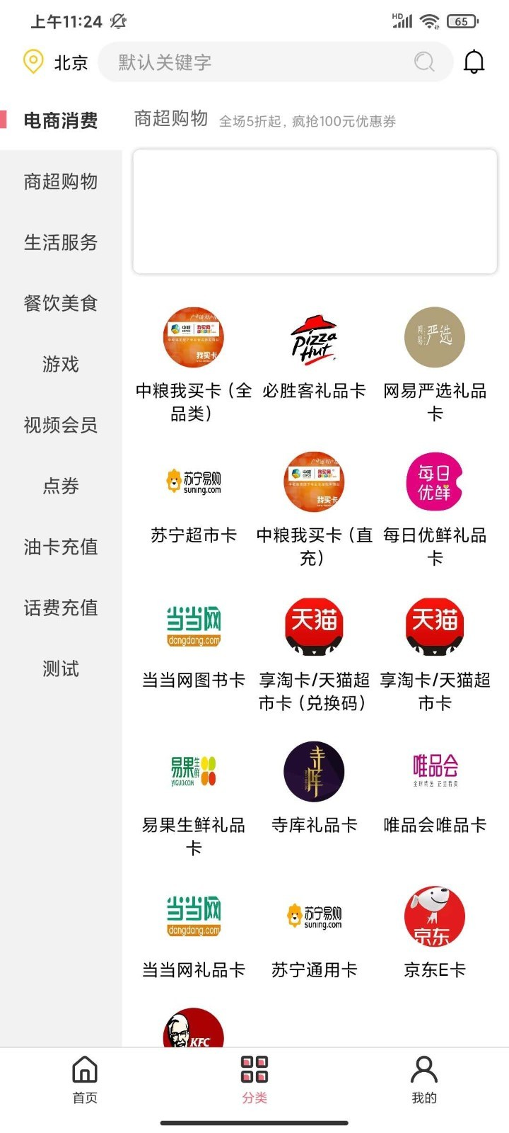 如意邦app手机版图1