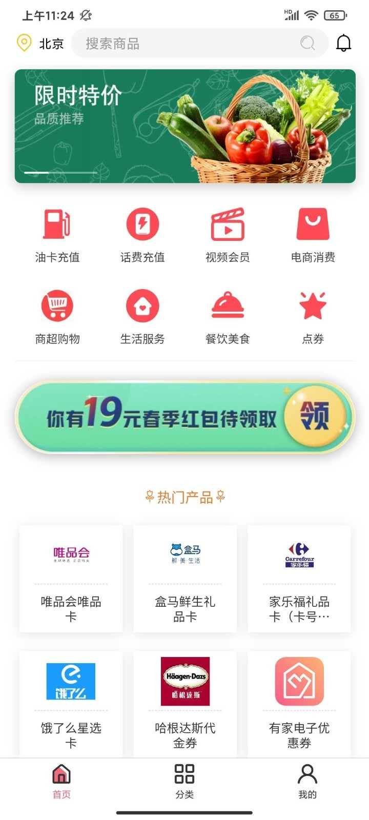 如意邦app手机版图3