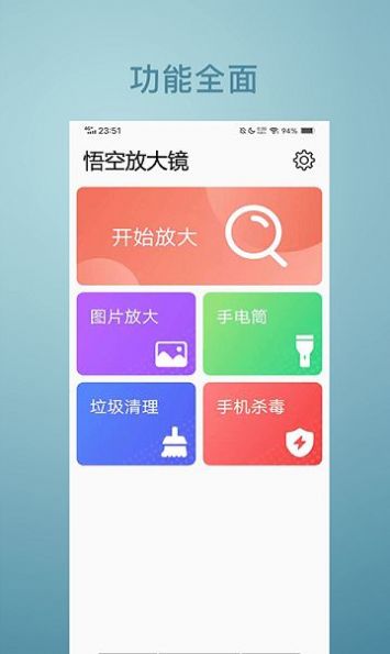 悟空放大镜app手机版图3