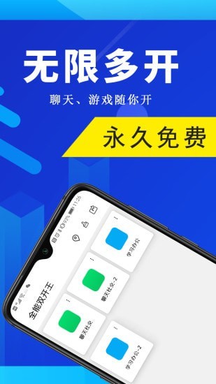 全能双开王图1