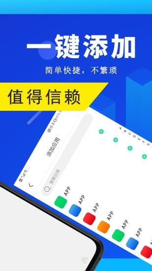 全能双开王图2