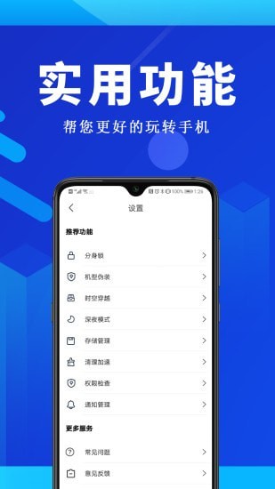 全能双开王图3