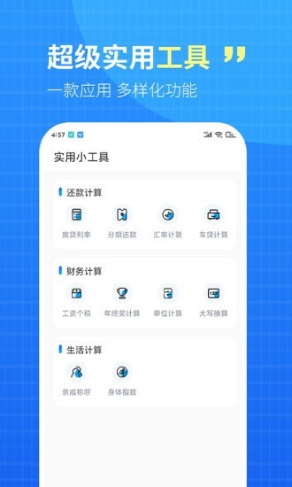 WiFi钥匙盒子官方版截图3