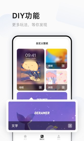 超萌鸭壁纸app图1