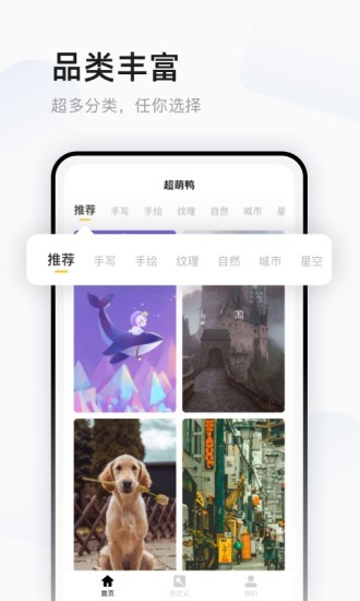 超萌鸭壁纸app图3