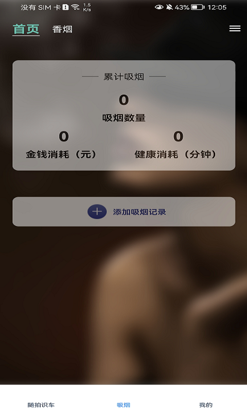 汽车识别帮官方版截图3