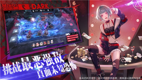 代号Dark体验服截图3