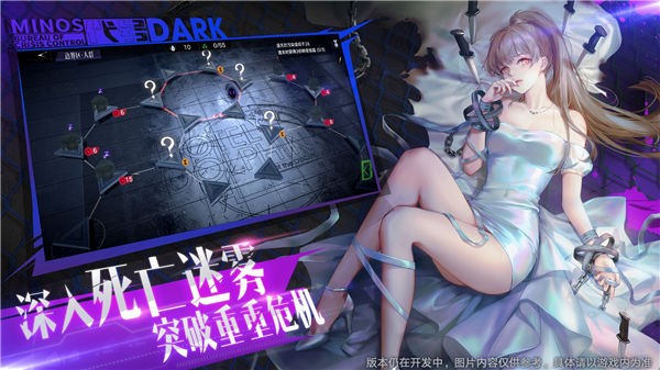 代号Dark体验服图4