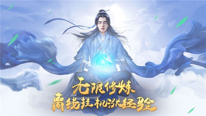 仙穹明月武神变手游截图1