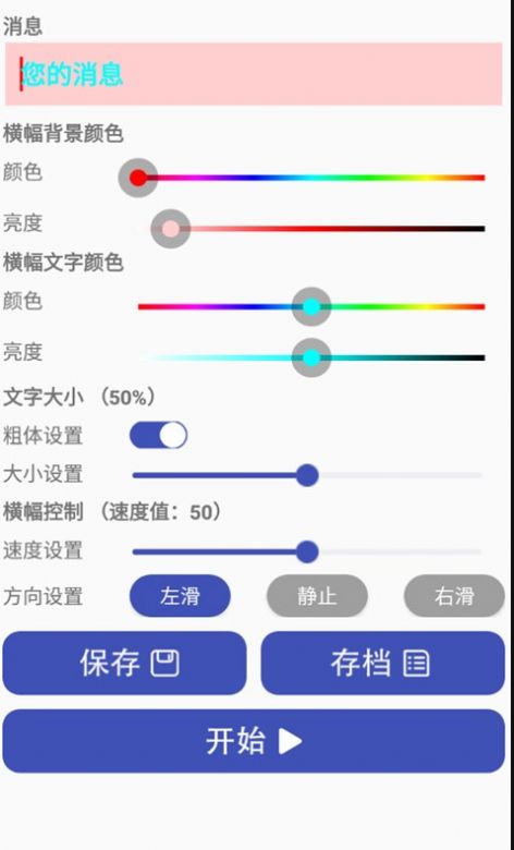 小马LED字幕截图1