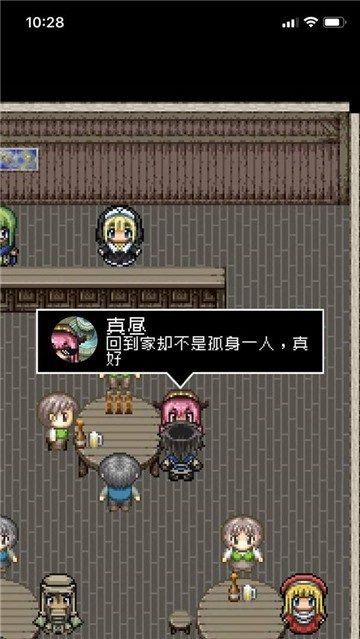 分手骰子破解版1.0.0无限气力图2