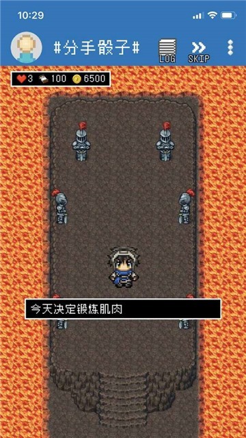 分手骰子破解版1.0.0无限气力截图5