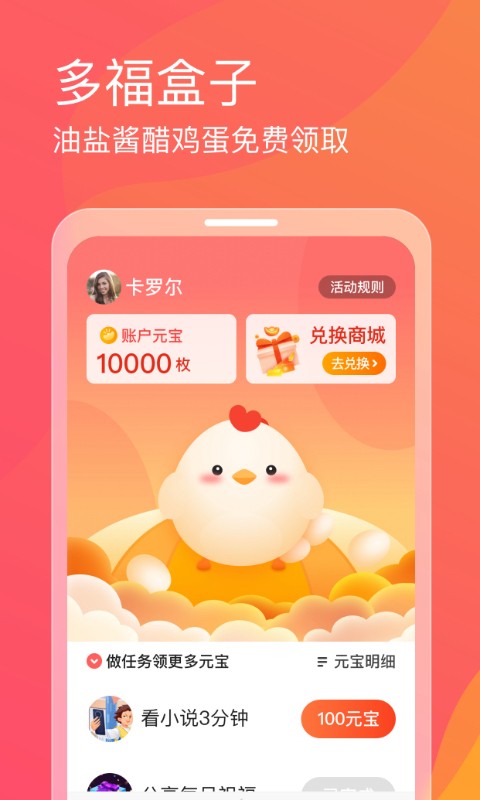 多福盒子APP官方版截图3