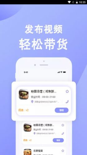 店推推app手机版图1