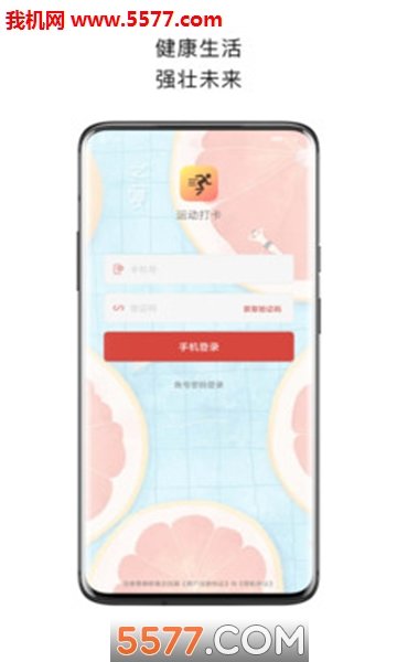 运动打卡软件图3