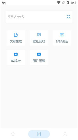 山盒app（写锤子检讨书）截图2