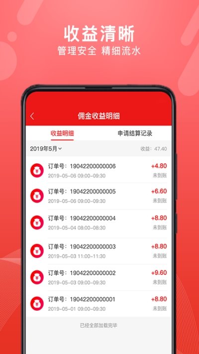 转换商城商家版app图2