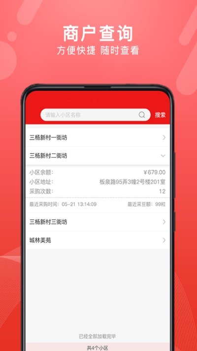 转换商城商家版app图3