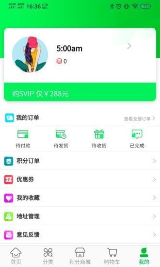 甄鲜app官方版截图3