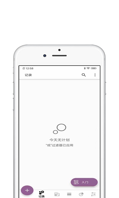 青苗自律清单App官方版截图3