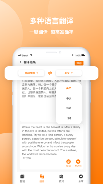 图片转文字传图识字官方版图2