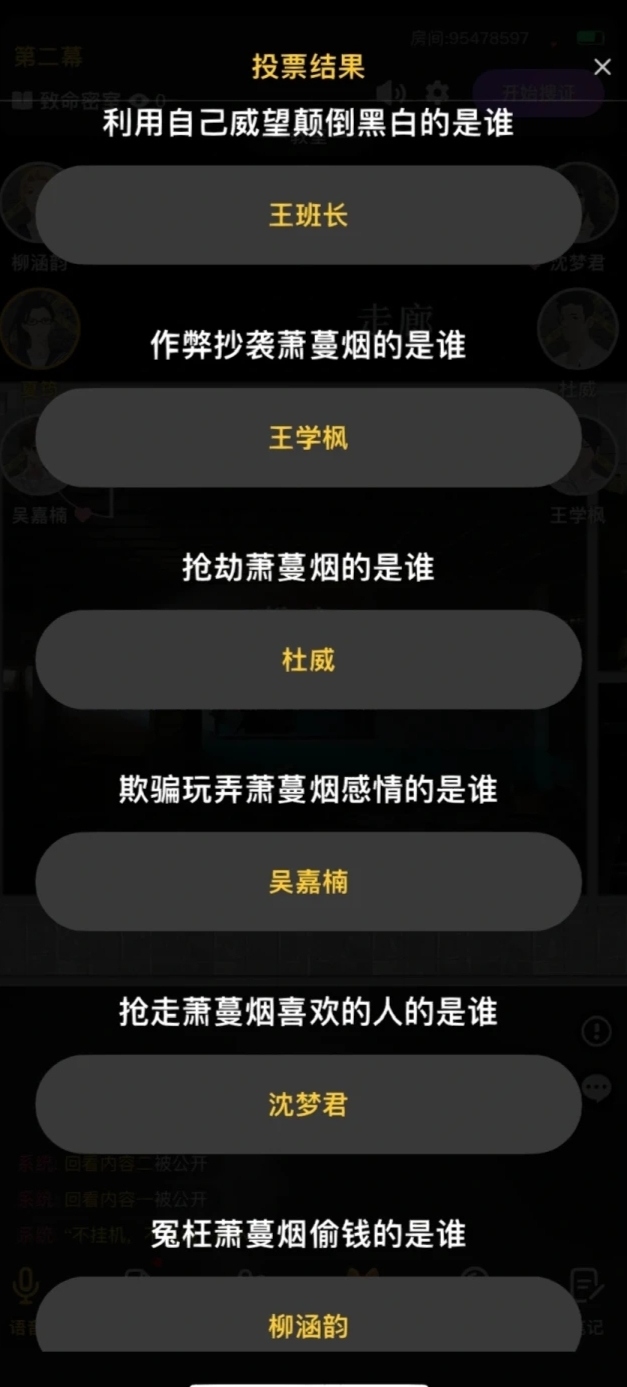 百变大侦探致命密室真相是什么 致命密室真相解析