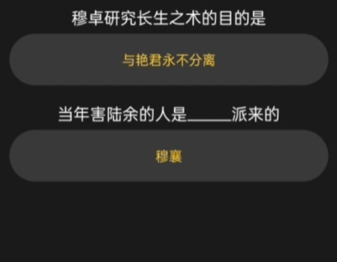 百变大侦探长生咒凶手是谁 长生咒剧本答案解析