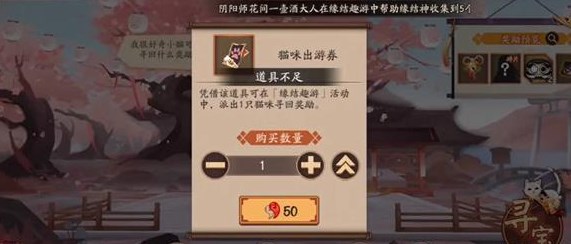 《阴阳师》术印共鸣活动怎么玩？