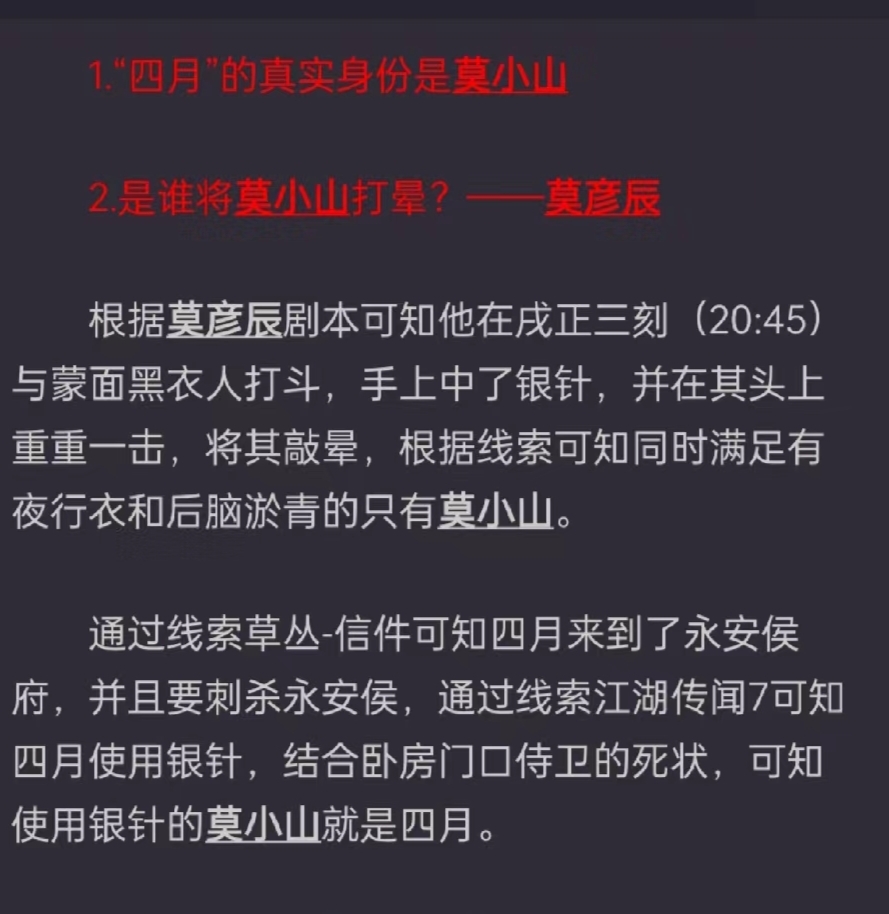 百变大侦探醉染讲什么 醉染剧本内容介绍