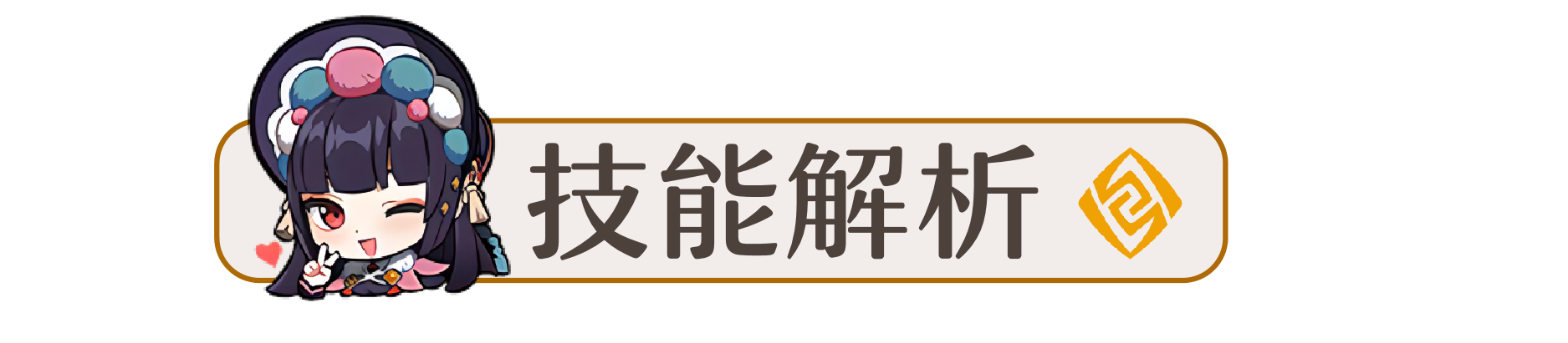 原神云堇全方位解析