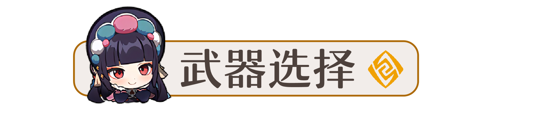 原神云堇全方位解析