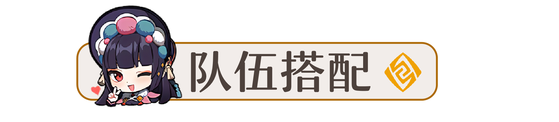 原神云堇全方位解析