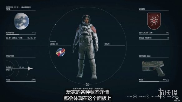 Xbox《星空之地》直面会：B社公布大量游戏新情报！