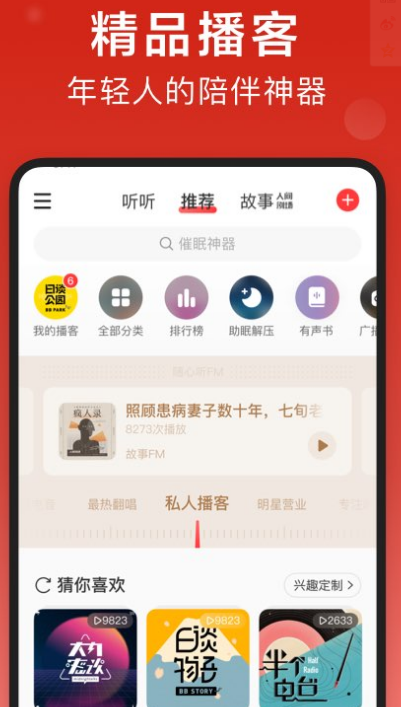 用什么软件听歌免费 可以免费听歌的app大全