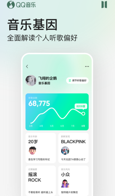 用什么软件听歌免费 可以免费听歌的app大全