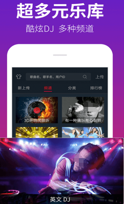 用什么软件听歌免费 可以免费听歌的app大全