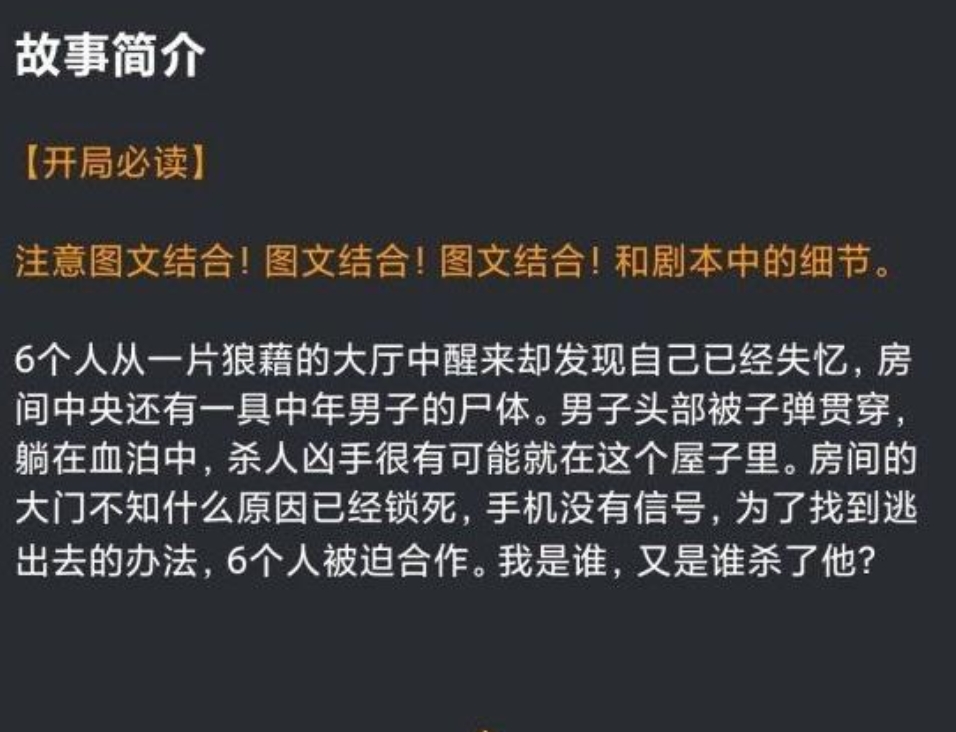 百变大侦探致命交易角色身份是什么 致命交易各人身份盘点