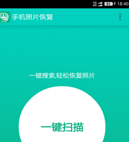 照片找回免费软件有哪些 可以免费找回照片的app合集