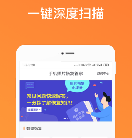 照片找回免费软件有哪些 可以免费找回照片的app合集