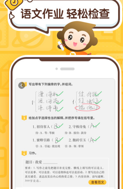 小学学习软件有哪些 小学学习app大全